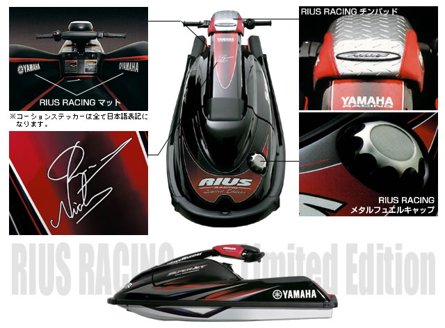 YAMAHA MJ-SJ700 LIUS LIMITED EDITION